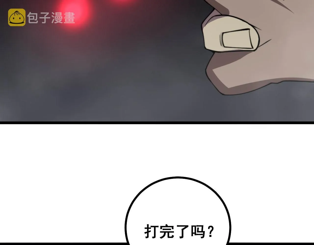 第276 巫战师 第133页
