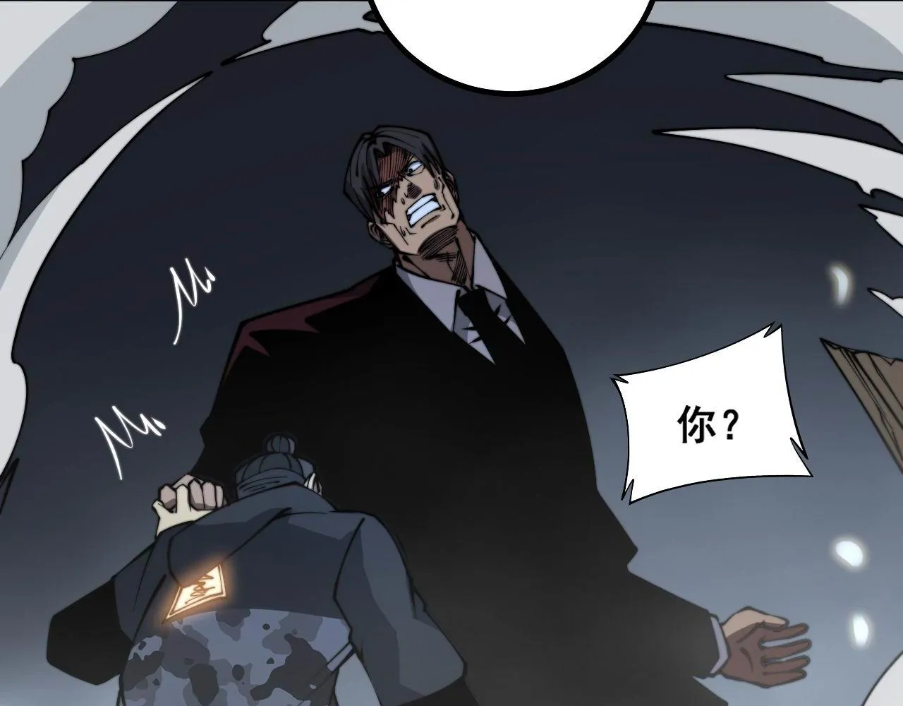 第276 巫战师 第134页