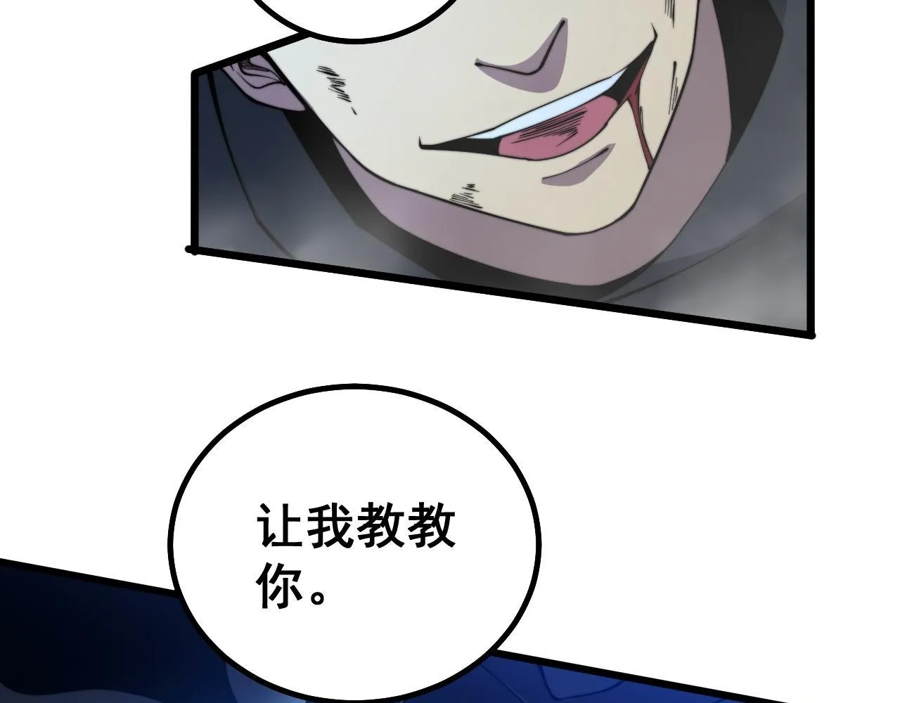 第276 巫战师 第137页