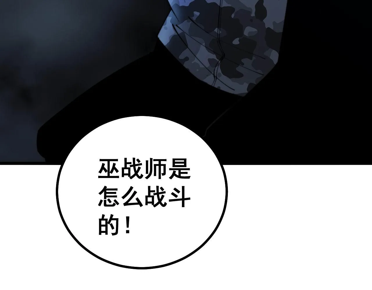 第276 巫战师 第139页