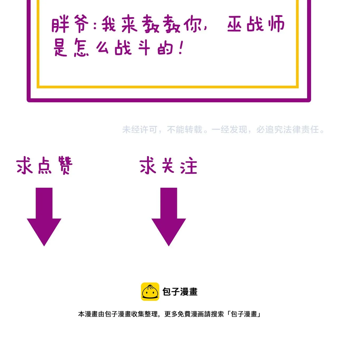 第276 巫战师 第145页