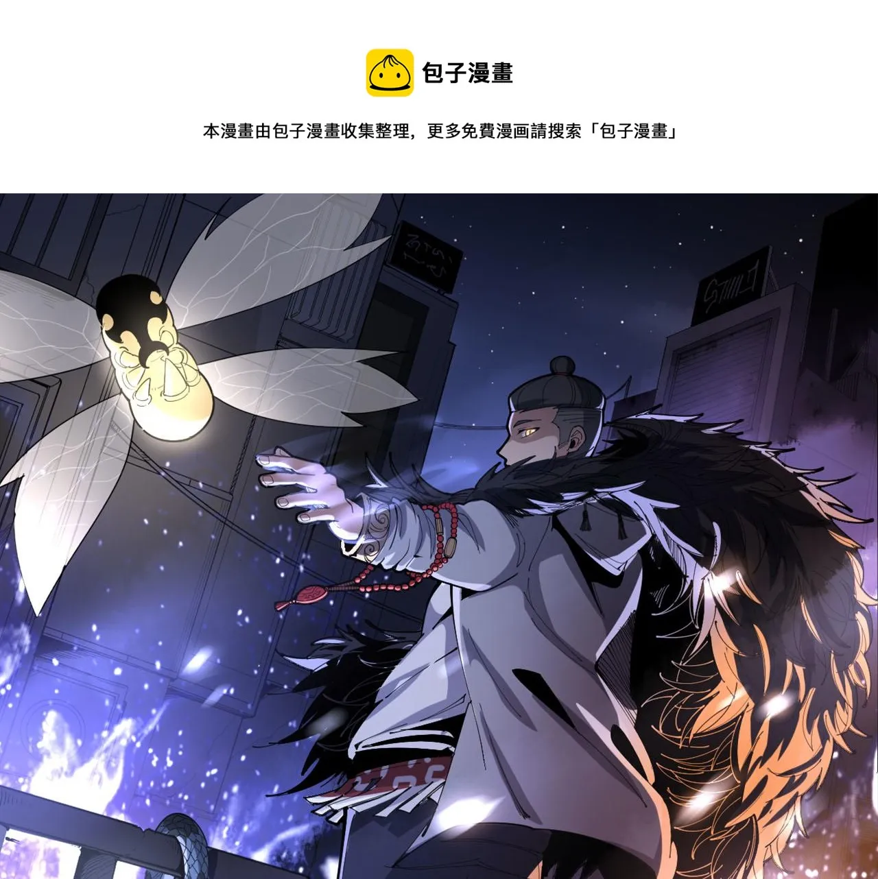 第277话 胖爷显神通 第1页