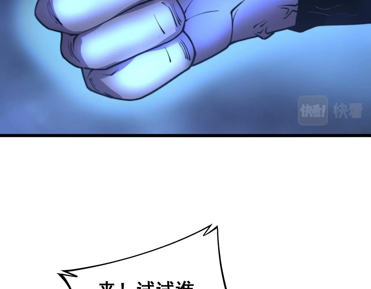 第277话 胖爷显神通 第6页