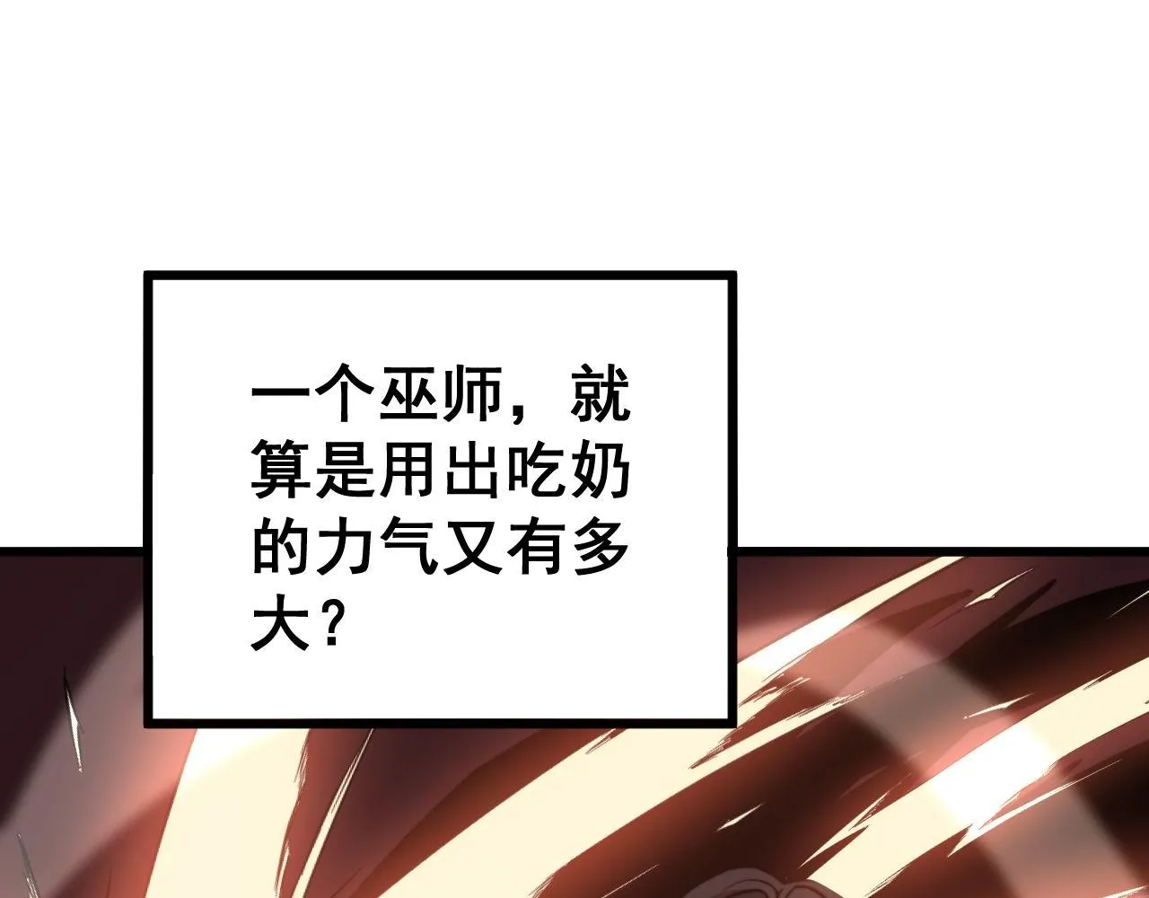 第277话 胖爷显神通 第11页
