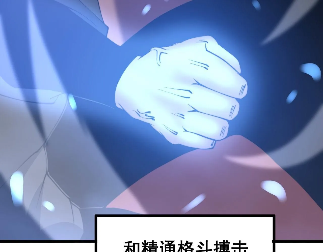 第277话 胖爷显神通 第13页