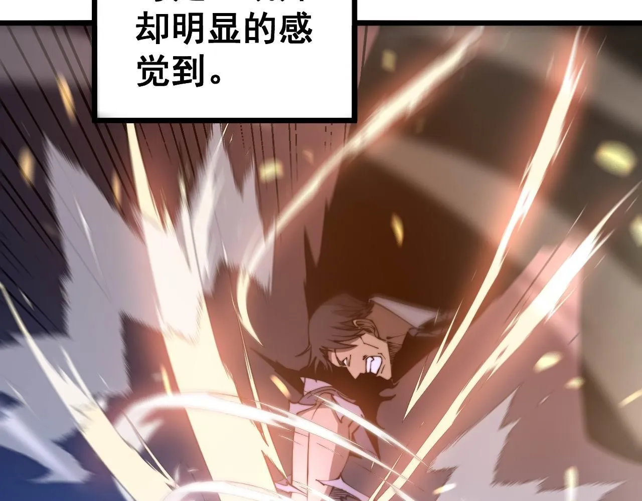 第277话 胖爷显神通 第15页
