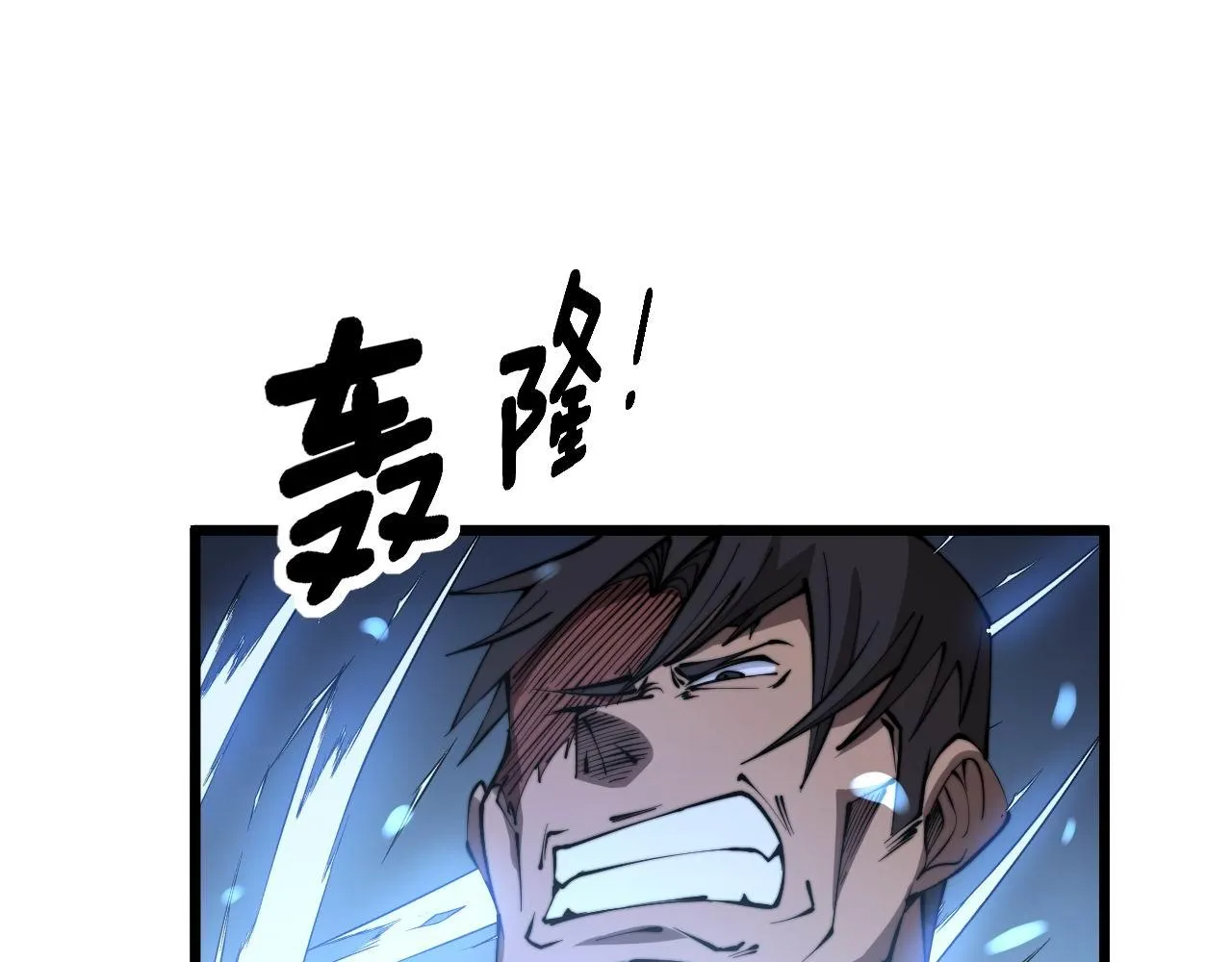 第277话 胖爷显神通 第19页