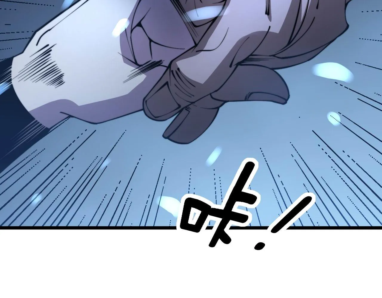 第277话 胖爷显神通 第24页