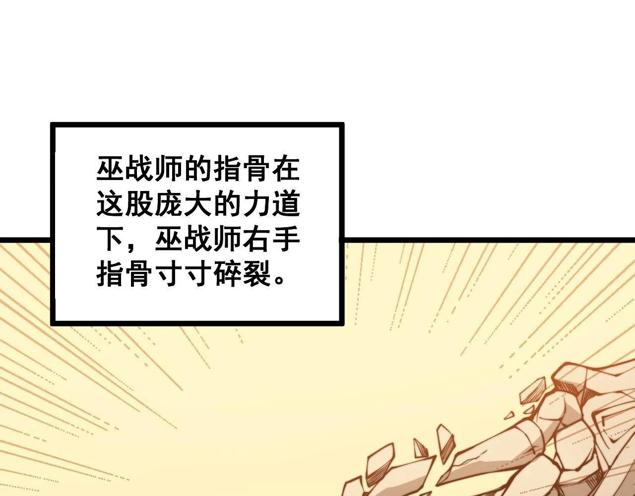 第277话 胖爷显神通 第25页