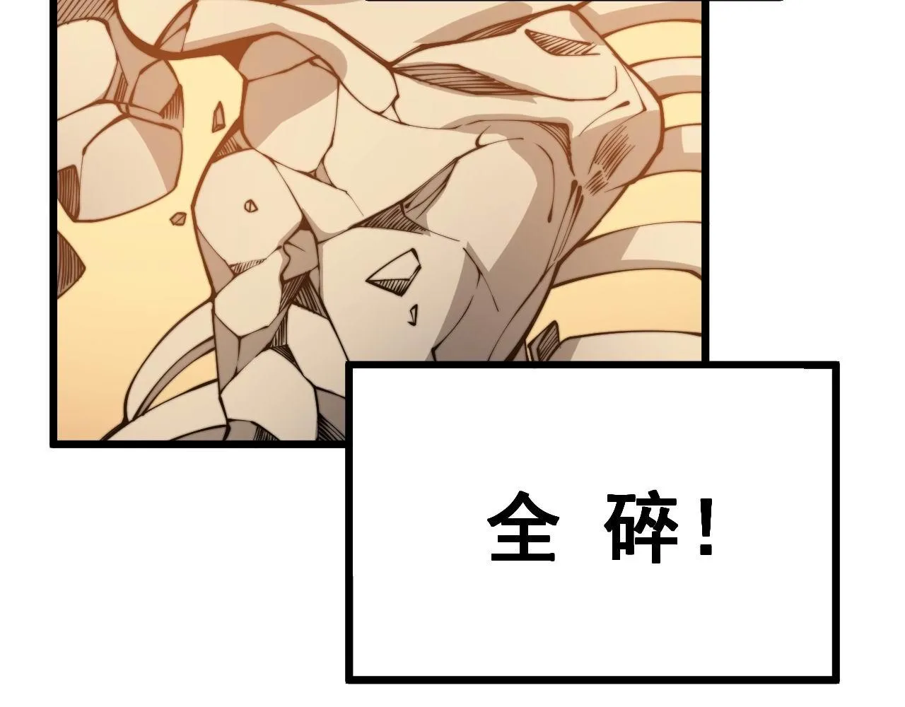 第277话 胖爷显神通 第27页
