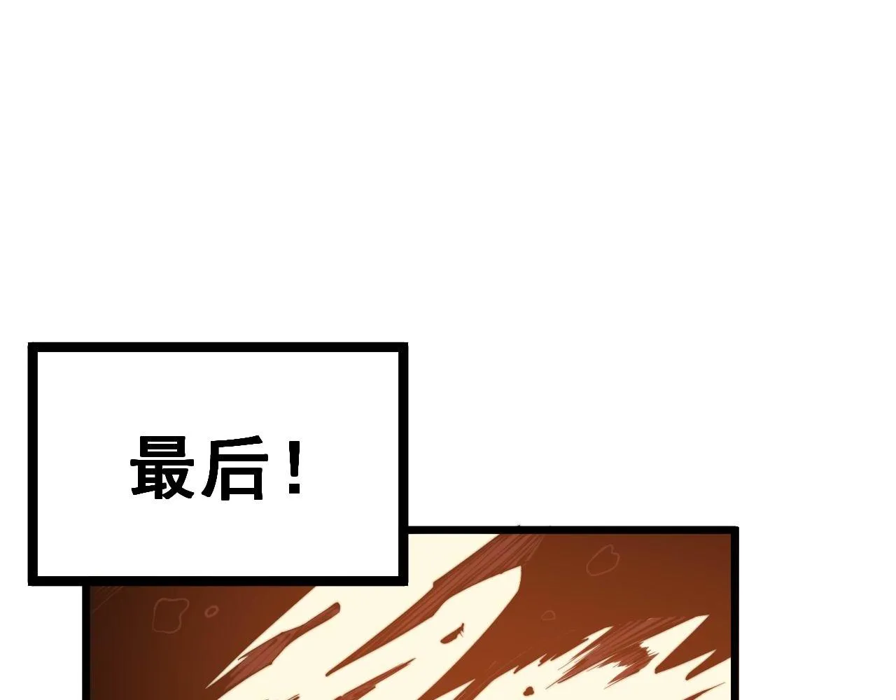 第277话 胖爷显神通 第28页