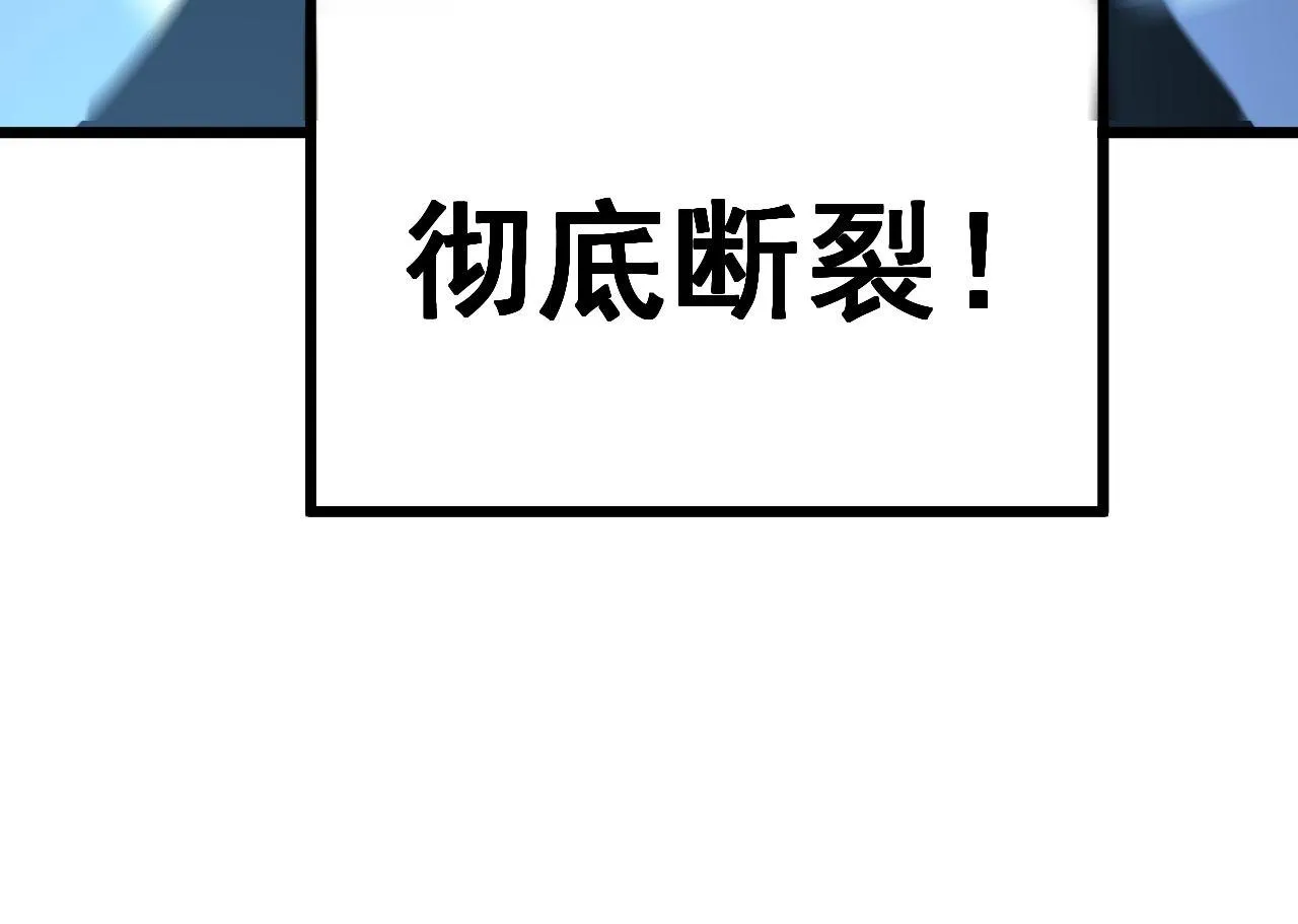 第277话 胖爷显神通 第32页