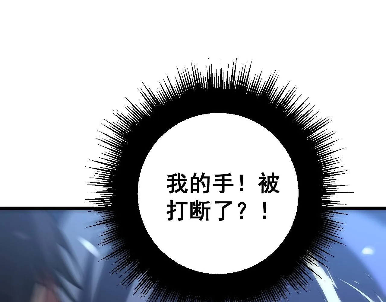 第277话 胖爷显神通 第33页