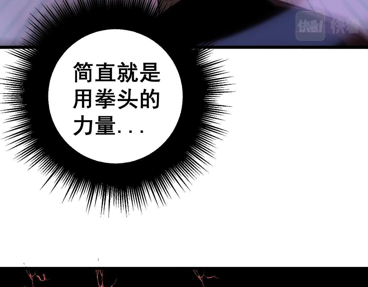 第277话 胖爷显神通 第39页