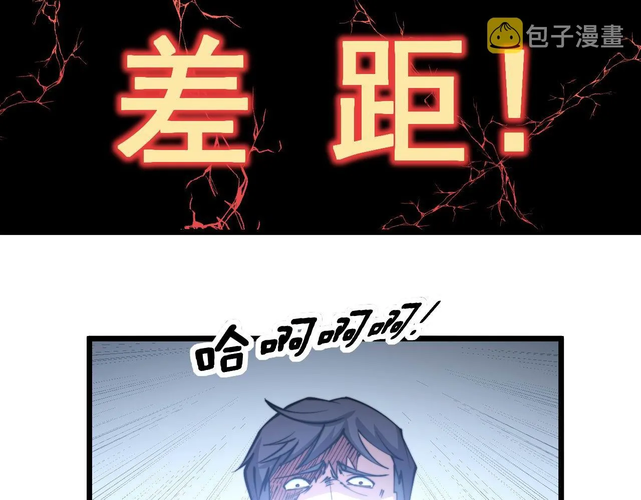 第277话 胖爷显神通 第40页