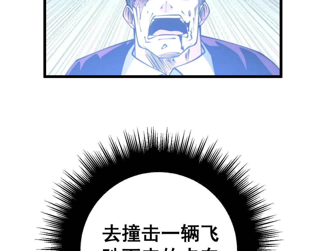 第277话 胖爷显神通 第41页