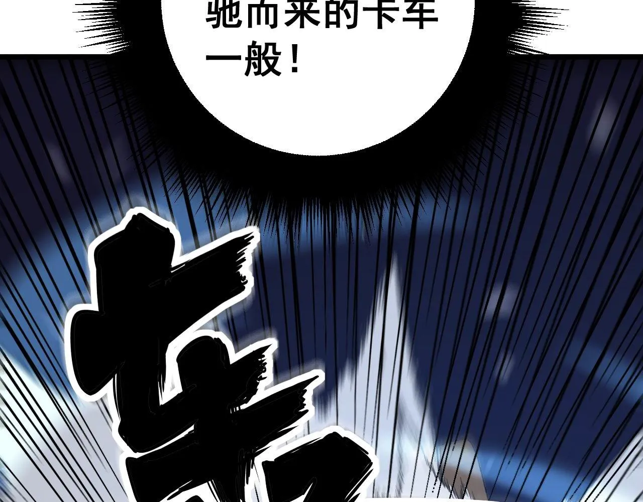 第277话 胖爷显神通 第42页