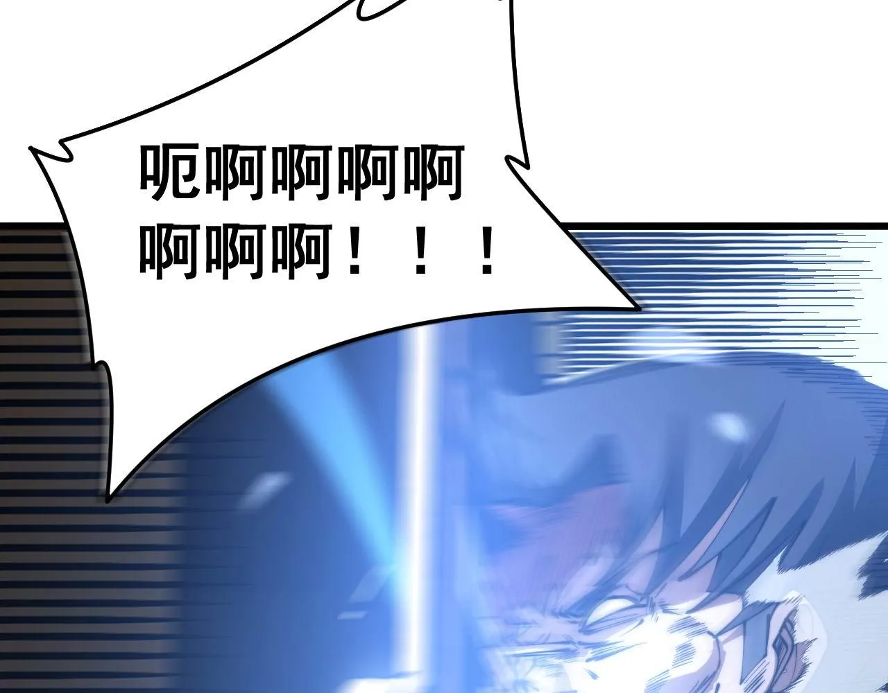 第277话 胖爷显神通 第45页