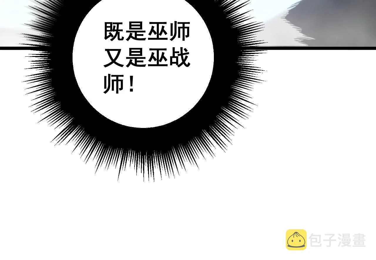 第277话 胖爷显神通 第47页