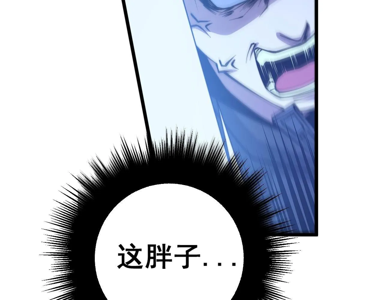 第277话 胖爷显神通 第49页