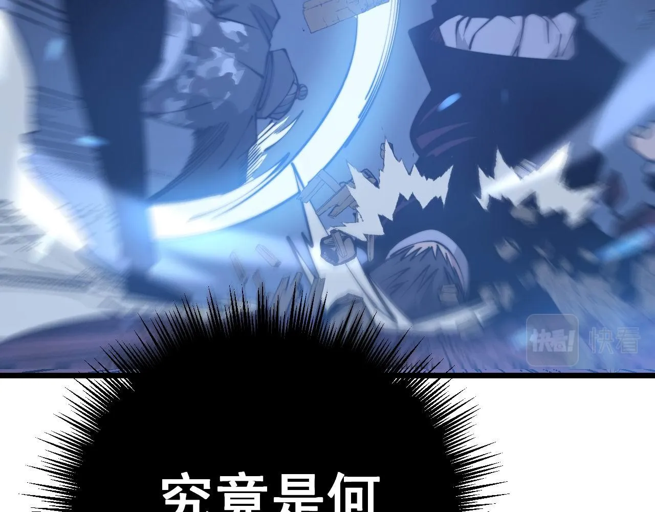 第277话 胖爷显神通 第52页