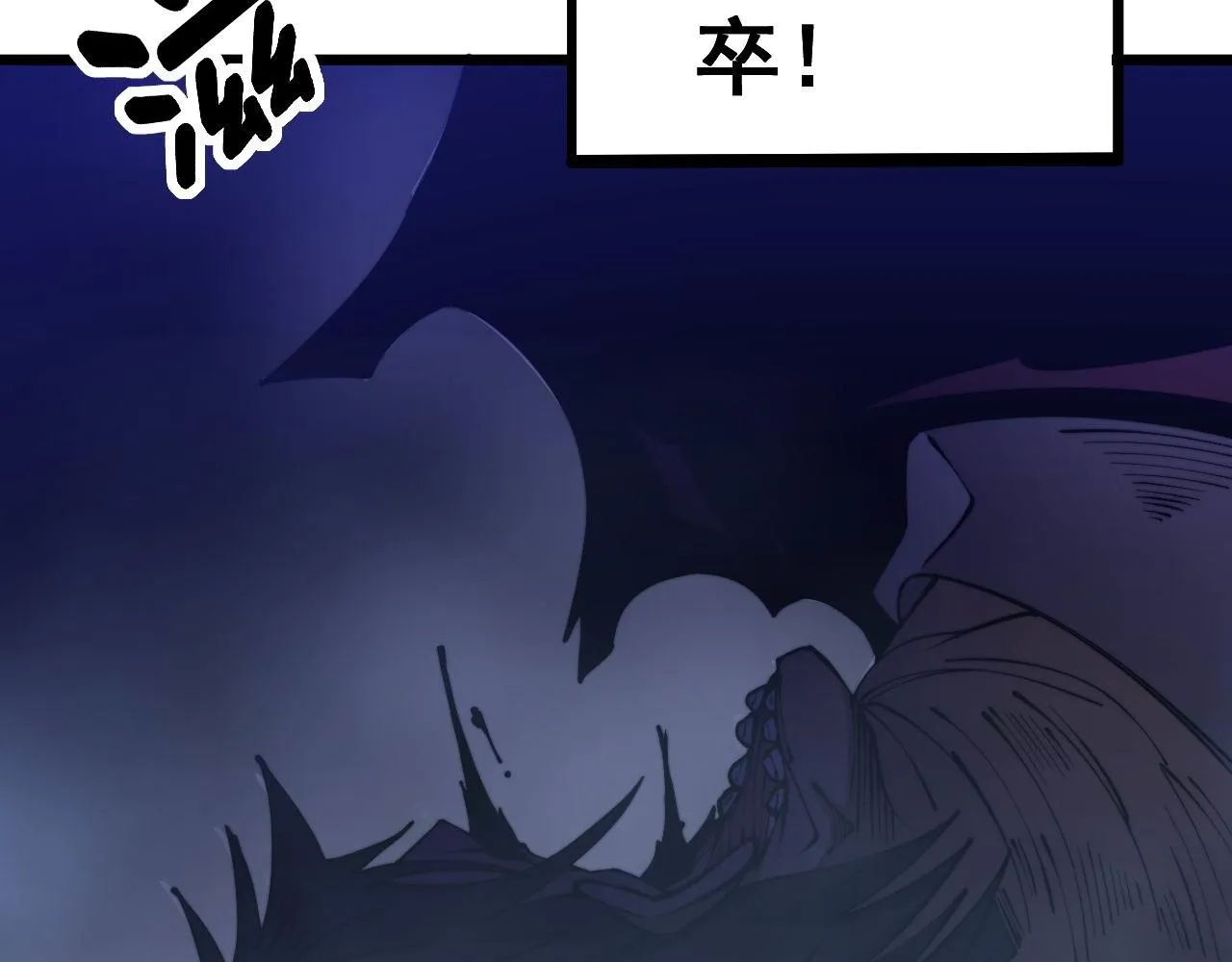 第277话 胖爷显神通 第54页