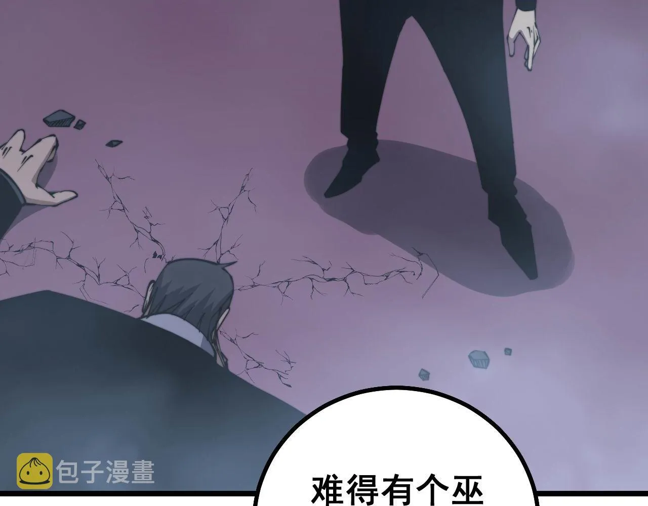 第277话 胖爷显神通 第57页
