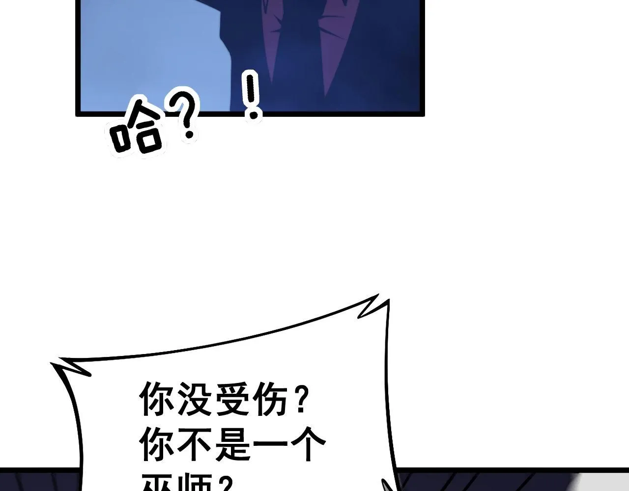 第277话 胖爷显神通 第60页