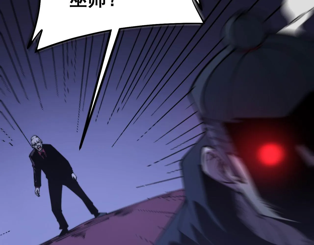 第277话 胖爷显神通 第61页