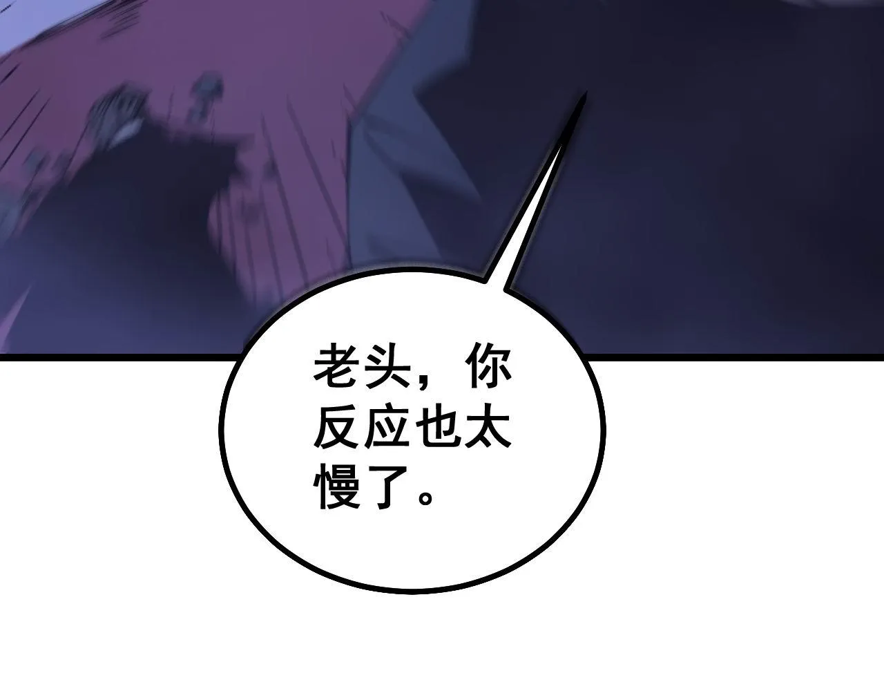 第277话 胖爷显神通 第62页