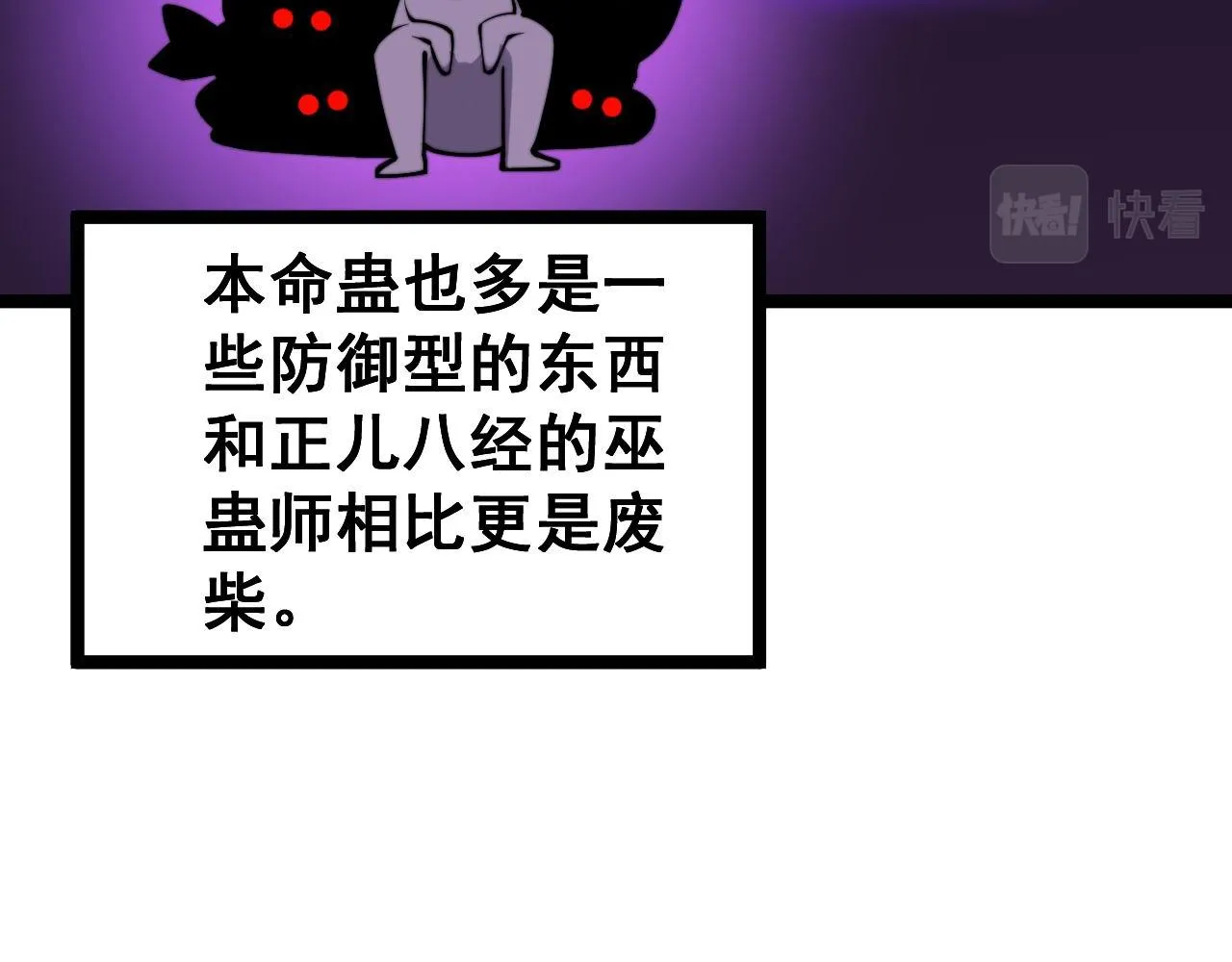 第277话 胖爷显神通 第70页