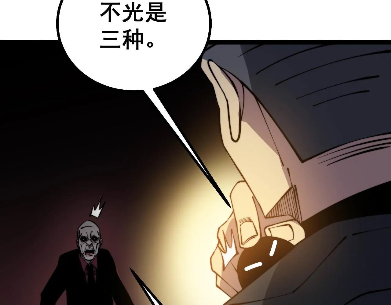 第277话 胖爷显神通 第74页
