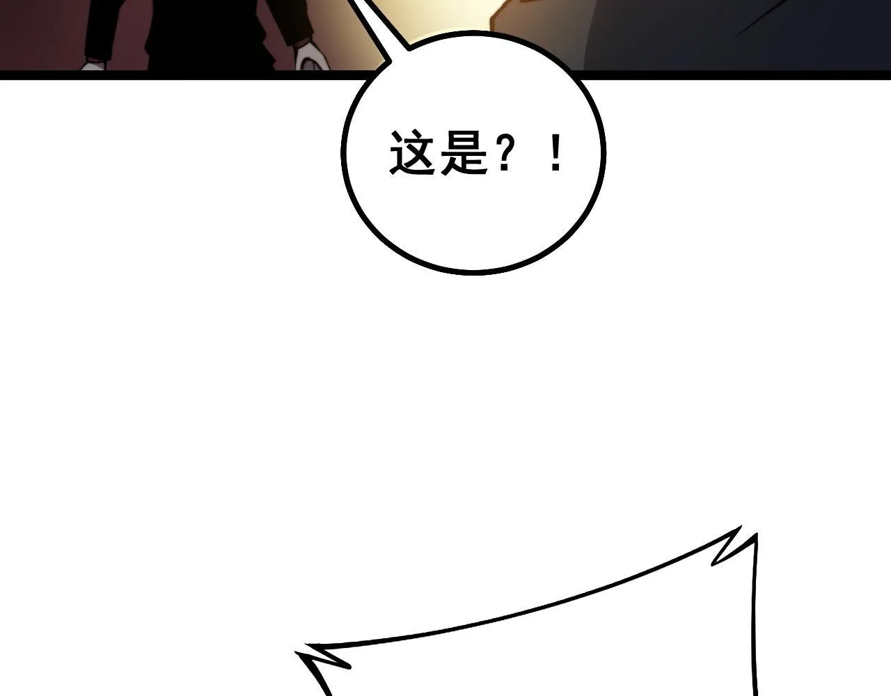第277话 胖爷显神通 第75页