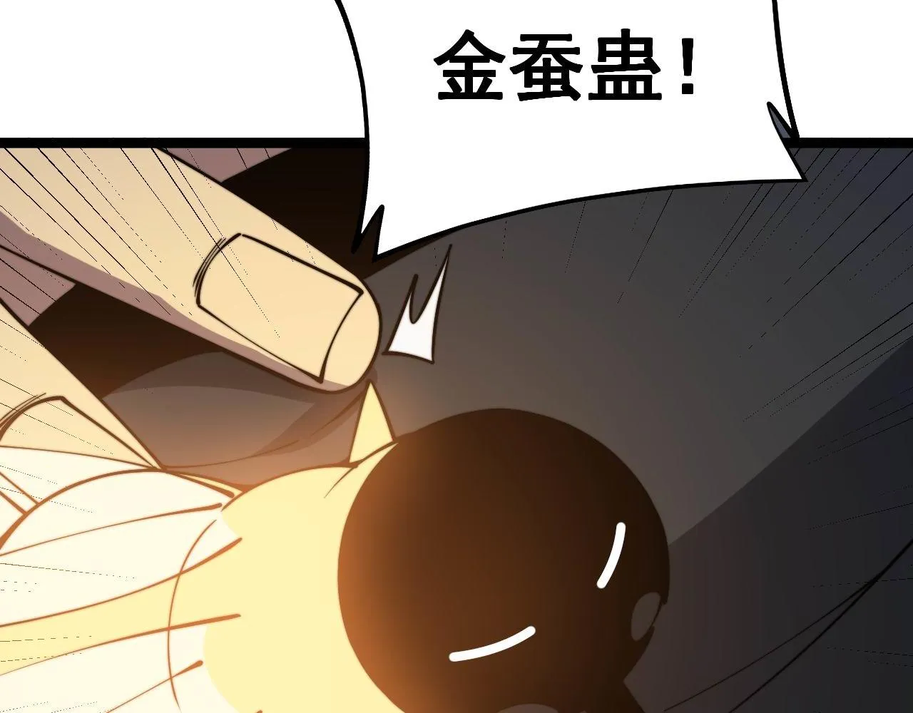 第277话 胖爷显神通 第76页