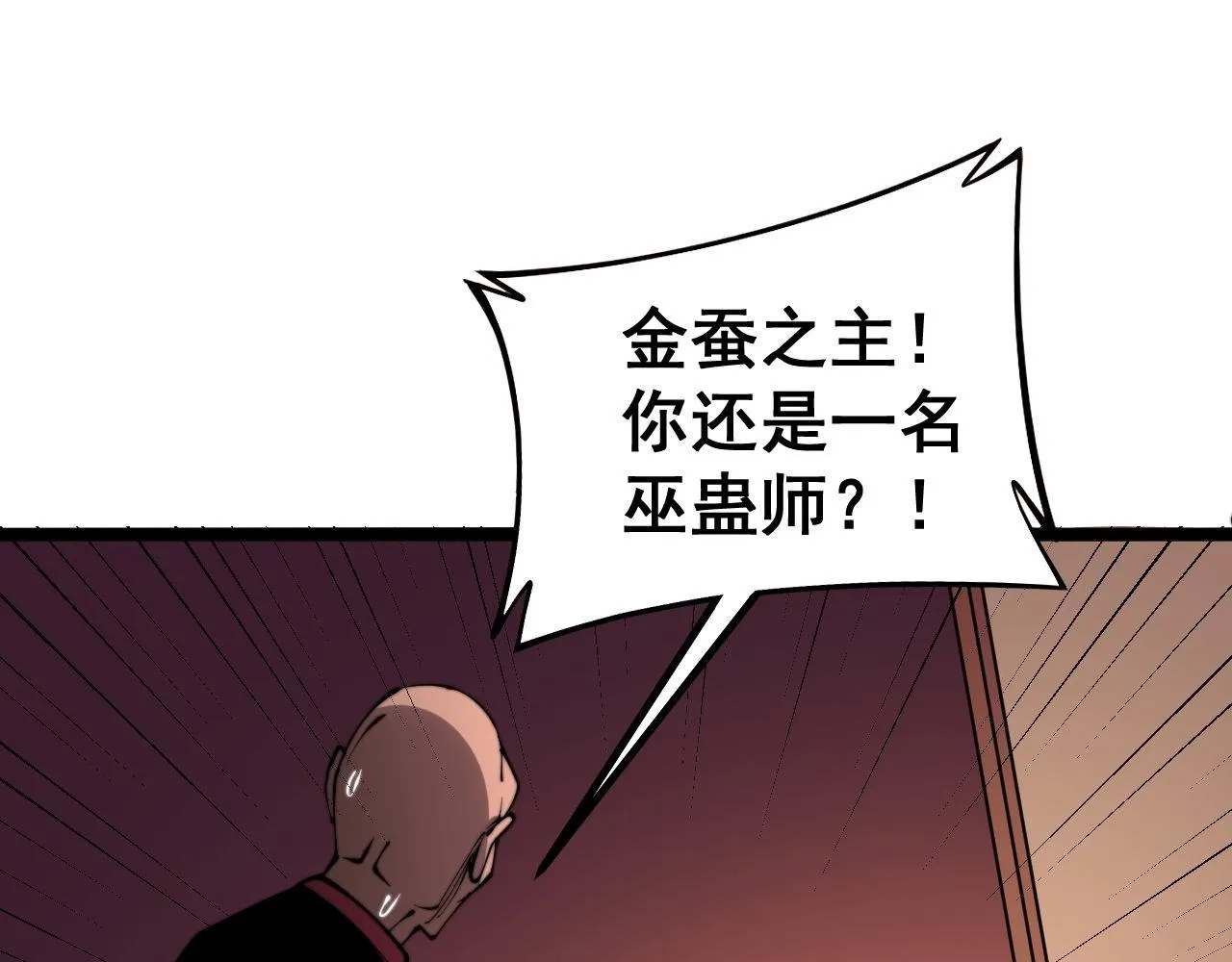 第277话 胖爷显神通 第78页