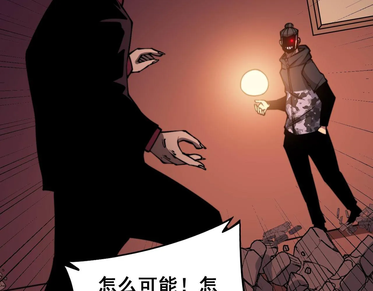 第277话 胖爷显神通 第79页