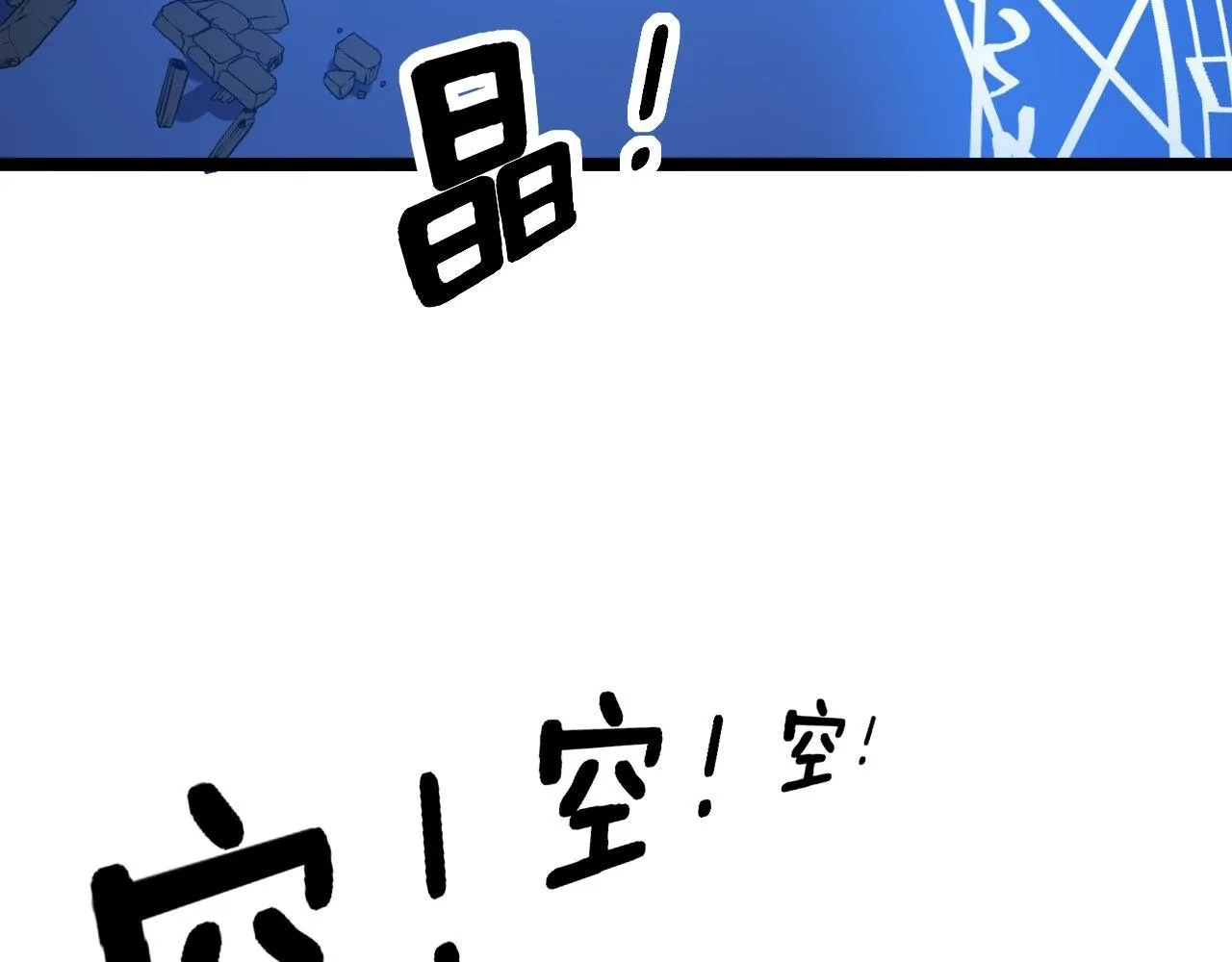 第277话 胖爷显神通 第84页
