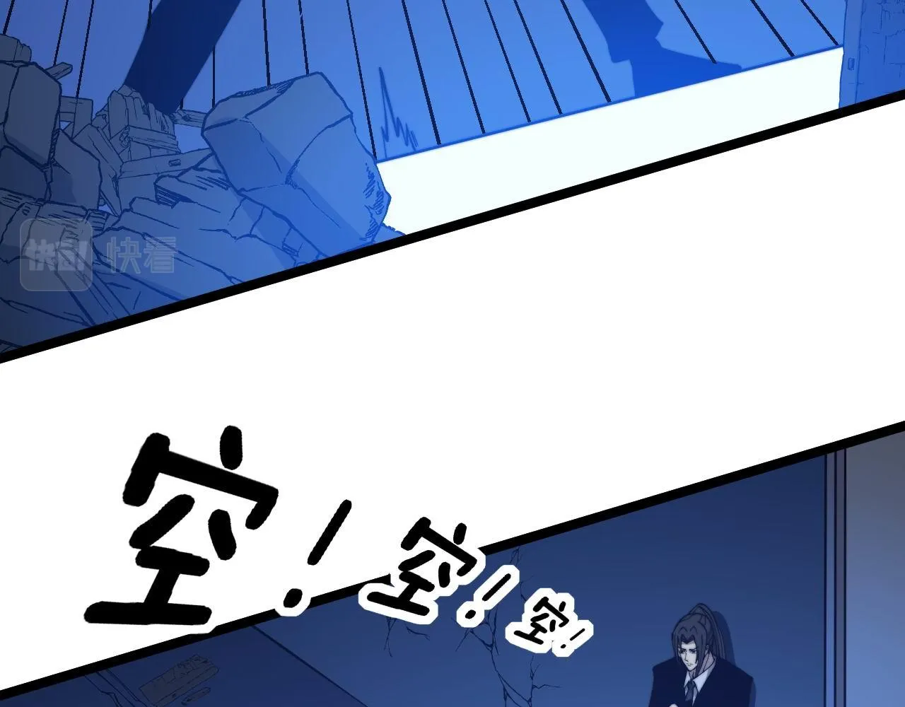 第277话 胖爷显神通 第86页