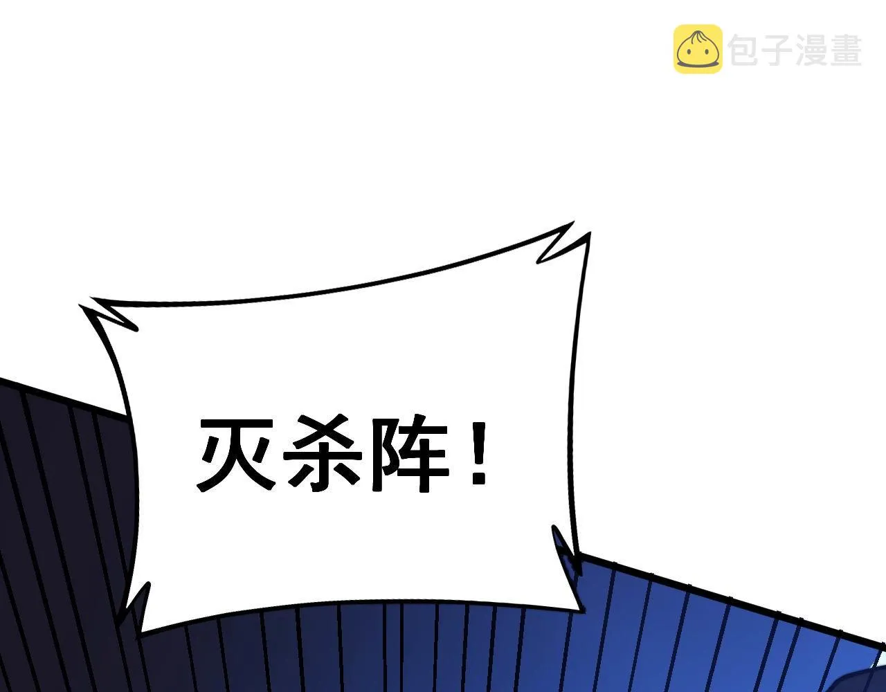 第277话 胖爷显神通 第89页