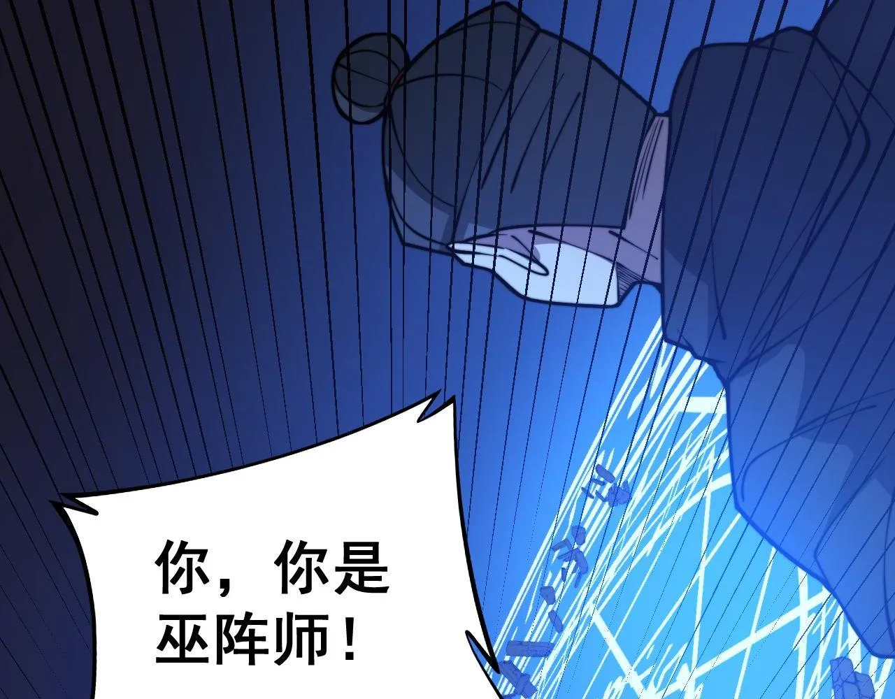 第277话 胖爷显神通 第90页