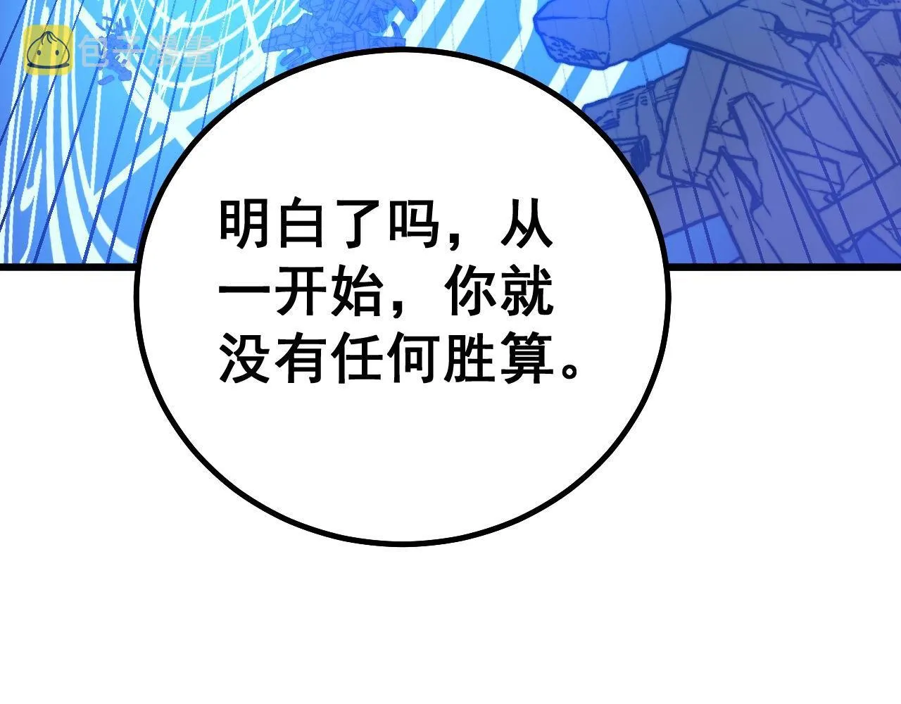 第277话 胖爷显神通 第93页