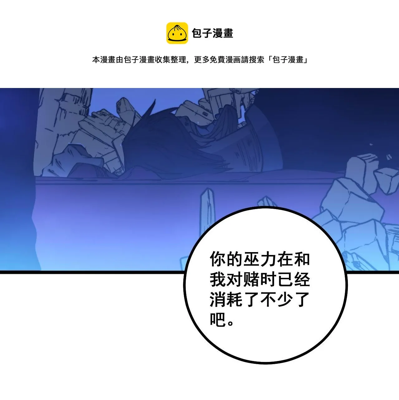 第277话 胖爷显神通 第95页