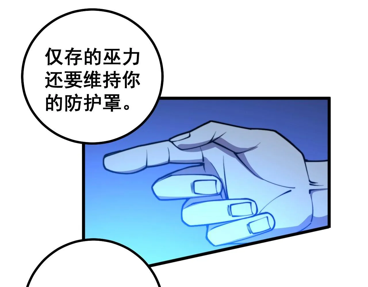 第277话 胖爷显神通 第96页