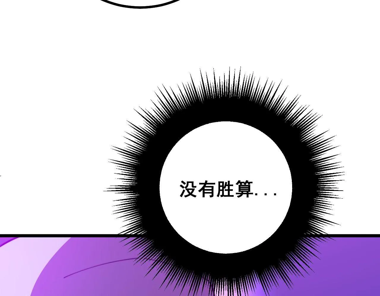 第277话 胖爷显神通 第100页