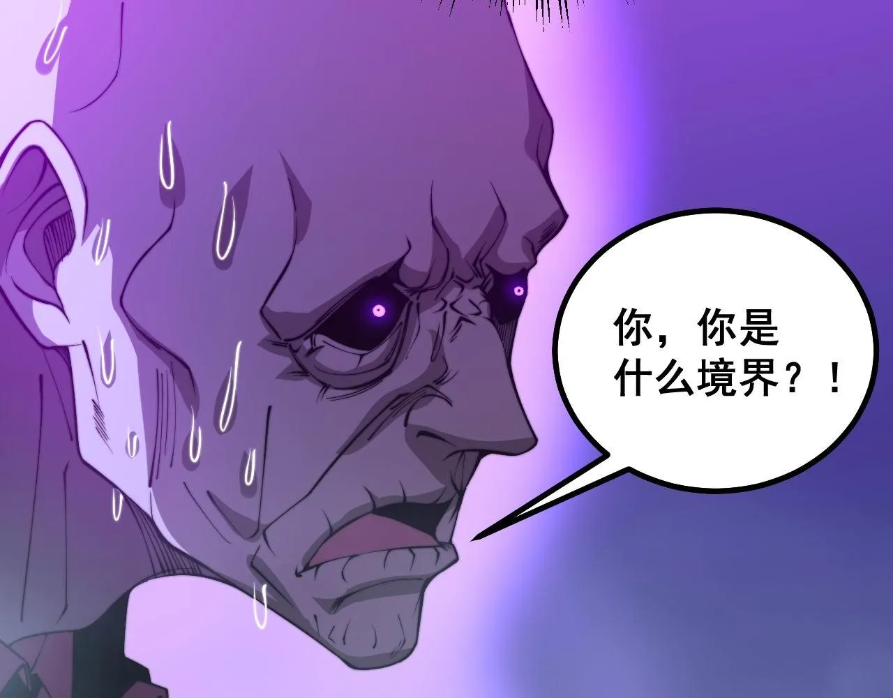 第277话 胖爷显神通 第101页
