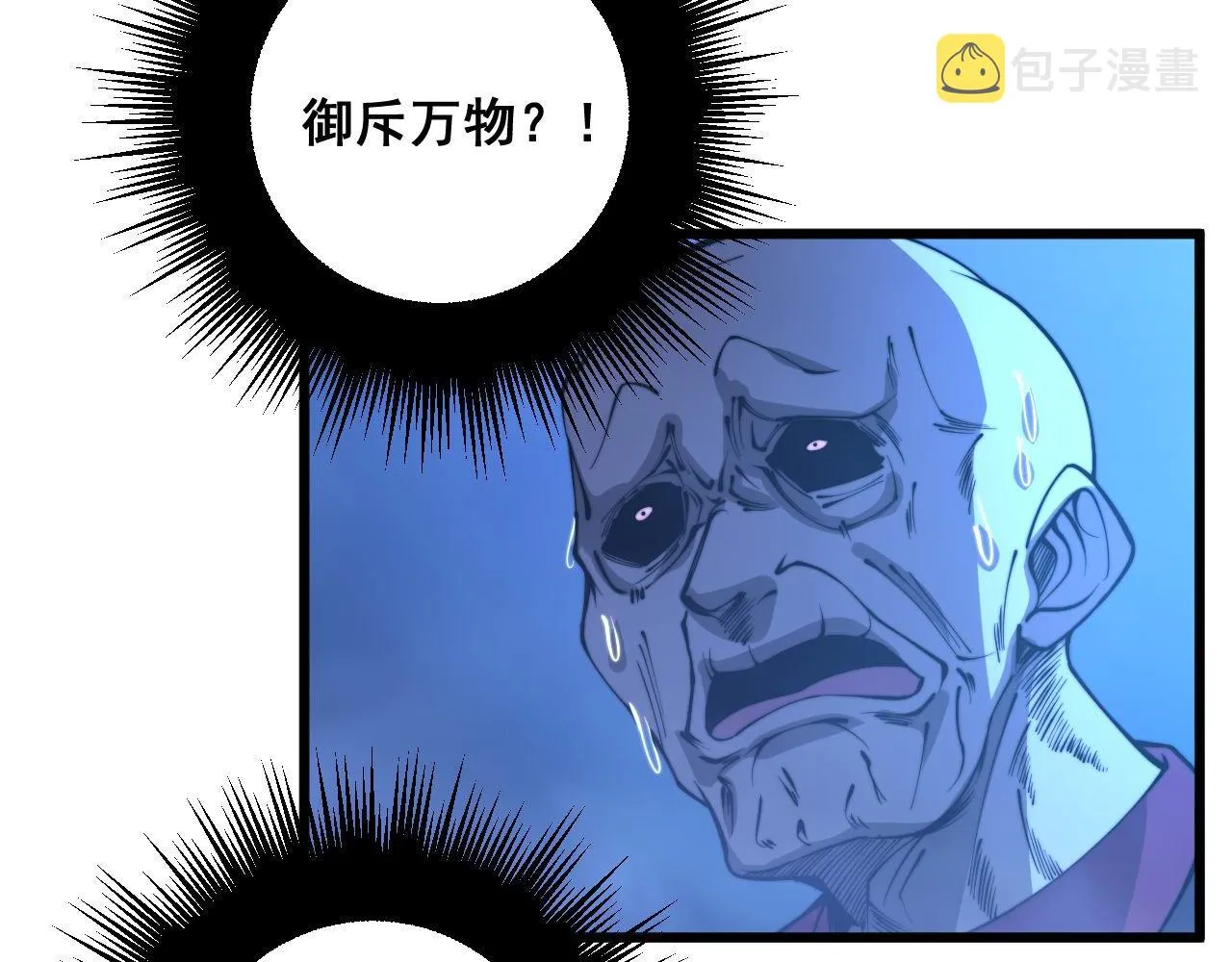 第277话 胖爷显神通 第107页