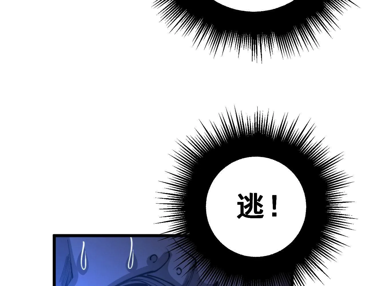 第277话 胖爷显神通 第114页