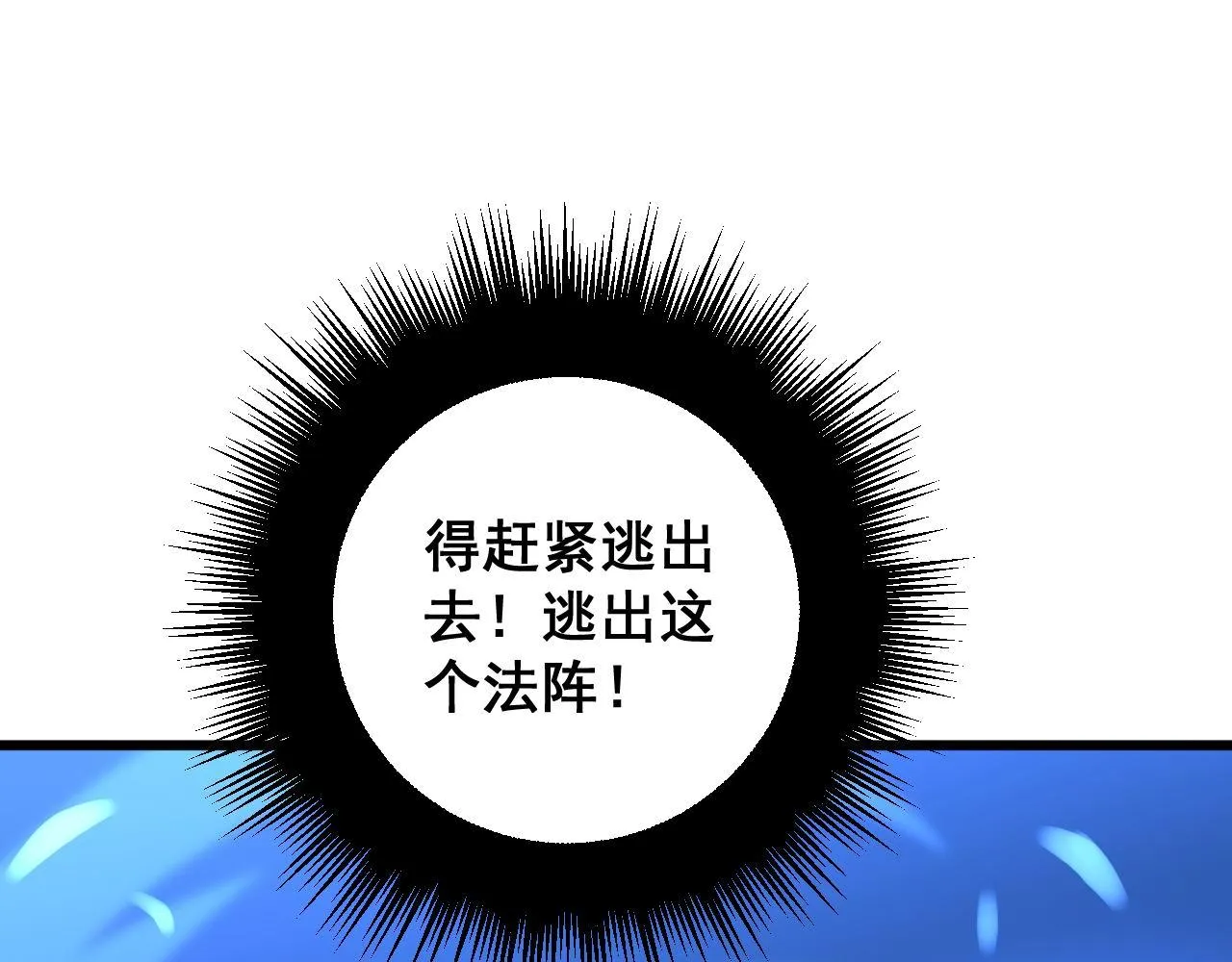 第277话 胖爷显神通 第116页