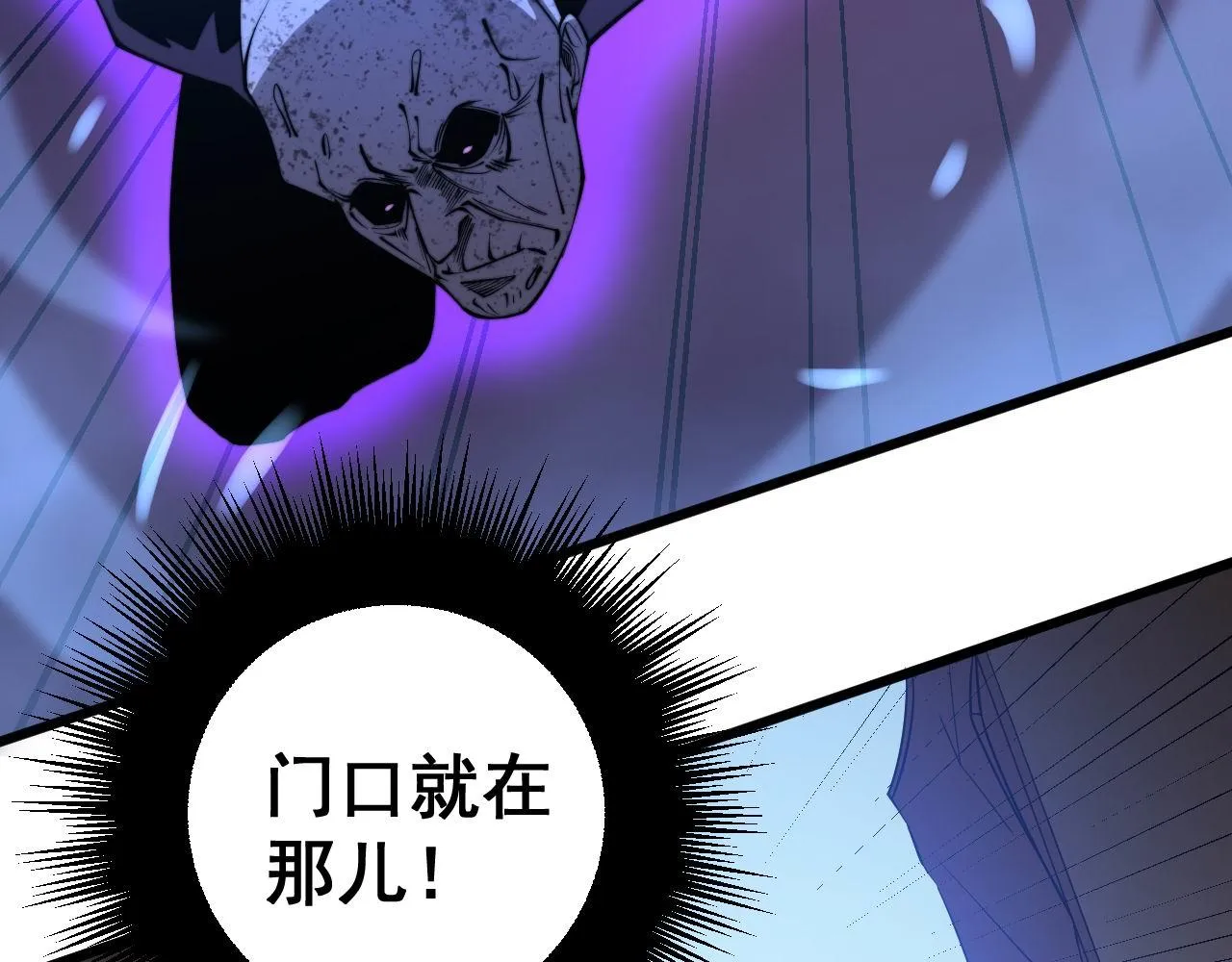 第277话 胖爷显神通 第118页