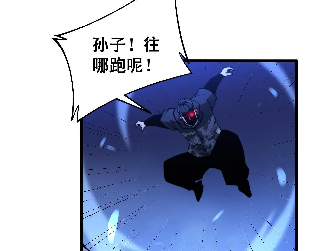 第277话 胖爷显神通 第120页